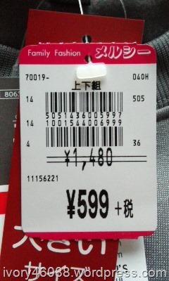 武田コーポレーション 80632GY 価格タグ