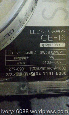 スワン電器 CE-16 仕様表