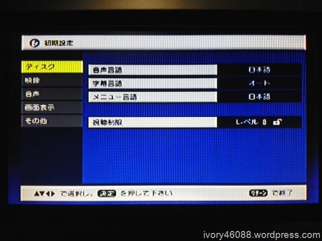exemode TV-750 外部入力によるDVDプレーヤの設定画面